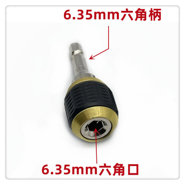 六角柄快換夾頭大頭彈出式批頭連接桿快速轉換器帶彈跳自鎖轉接頭電鑽電動起子與配件五金修繕DIY電動工具水電木工工具神器