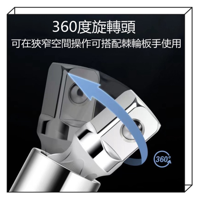 套筒萬向接頭360度旋轉萬向節接頭氣動電鑽修車工具水電工木工居家生活五金工具神器快速鬆緊螺母