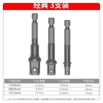 套筒轉換接頭五金配件六角柄轉四方接桿套筒加長電動扳連接轉換桿手電鑽接頭水電工具神器木工修車裝潢DIY五金工具六角轉換頭