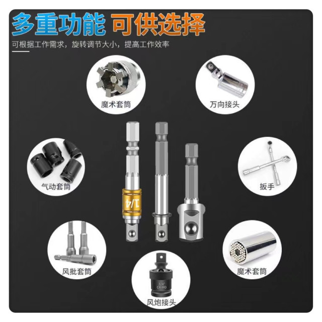 套筒轉換接頭五金配件六角柄轉四方接桿套筒加長電動扳連接轉換桿手電鑽接頭水電工具神器木工修車裝潢DIY五金工具六角轉換頭