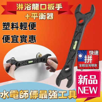 萬能衛浴專用扳手多功能六角扳手淋浴水平扳手通用型花灑活口扳手開口扳手多功能板手六角板手扭力DIY龍口水平儀水電工具神器