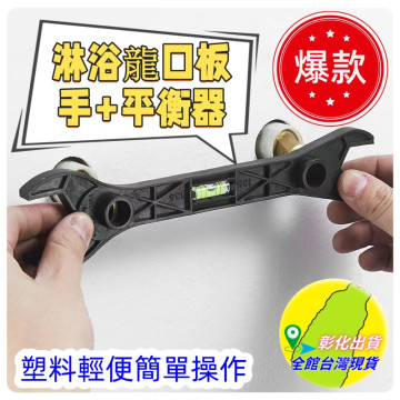 萬能衛浴專用扳手多功能六角扳手淋浴水平扳手通用型花灑活口扳手開口扳手多功能板手六角板手扭力DIY龍口水平儀水電工具神器