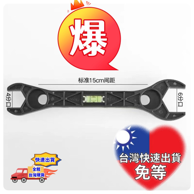 萬能衛浴專用扳手多功能六角扳手淋浴水平扳手通用型花灑活口扳手開口扳手多功能板手六角板手扭力DIY龍口水平儀水電工具神器