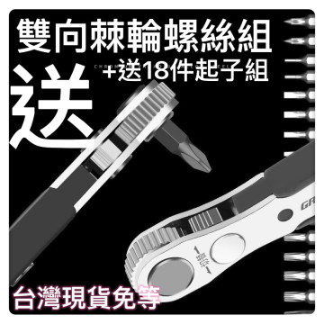 棘輪扳手神器板手棘輪起子一字起子十字起子星形起星型螺絲起子DIY套筒手工具狹小空間水電工具木工工具居家生活神器活動板手