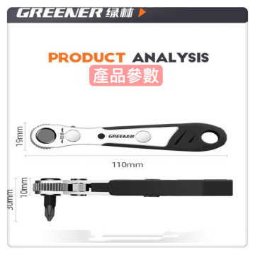 棘輪扳手神器板手棘輪起子一字起子十字起子星形起星型螺絲起子DIY套筒手工具狹小空間水電工具木工工具居家生活神器活動板手