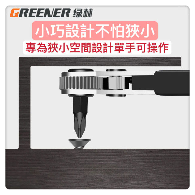 棘輪扳手神器板手棘輪起子一字起子十字起子星形起星型螺絲起子DIY套筒手工具狹小空間水電工具木工工具居家生活神器活動板手