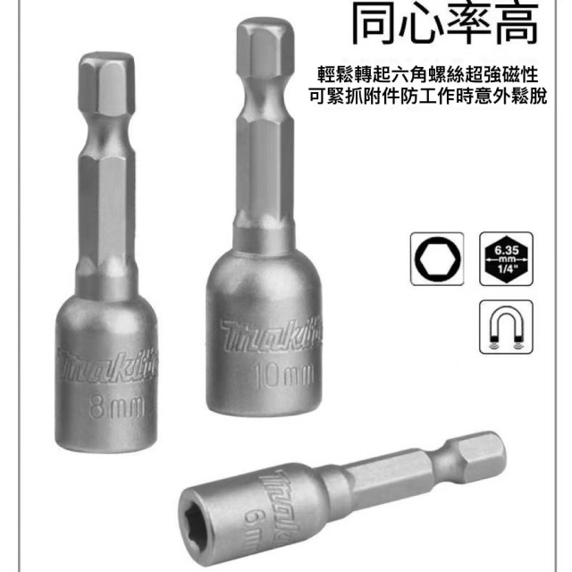 Makita牧田43件組電動工具配件全新43件起子頭組 B-55697批頭組套批頭套裝彩虹盒電動內六角起子頭電工木工