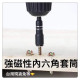 磁性六角套筒 起子套筒套筒起子磁性套筒六角柄套筒六角頭套筒自攻套筒套筒起子頭電動批頭螺絲居家DIY裝修水電工神器