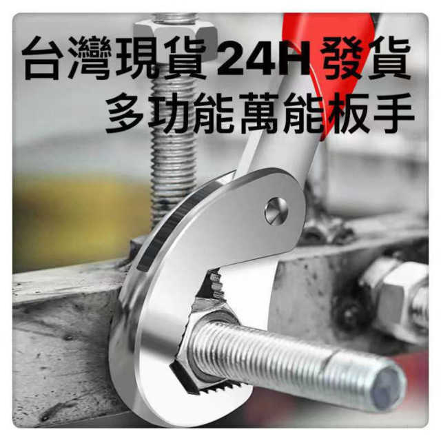 萬能扳手2件套裝 多功能管鉗扳子 萬用活動板手 適用6-32mm修車水電工木工居家生活五金工具大螺絲螺母水電工具神器