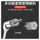 萬能套筒 萬用套筒 三分頭 棘輪板手電鑽魔術套筒活動板手 萬用板手萬能工具 萬能扳手拆卸套筒3/8"頭居家生活工具
