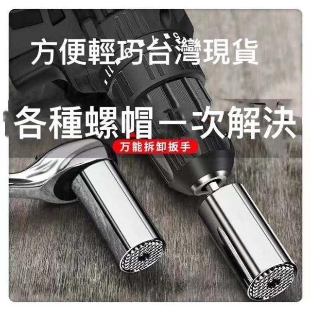 萬能套筒 萬用套筒 三分頭 棘輪板手電鑽魔術套筒活動板手 萬用板手萬能工具 萬能扳手拆卸套筒3/8"頭居家生活工具