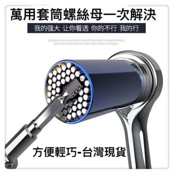 萬能套筒 萬用套筒 三分頭 棘輪板手電鑽魔術套筒活動板手 萬用板手萬能工具 萬能扳手拆卸套筒3/8"頭居家生活工具