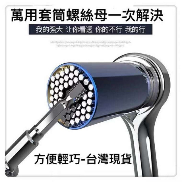 萬能套筒 萬用套筒 三分頭 棘輪板手電鑽魔術套筒活動板手 萬用板手萬能工具 萬能扳手拆卸套筒3/8"頭居家生活工具