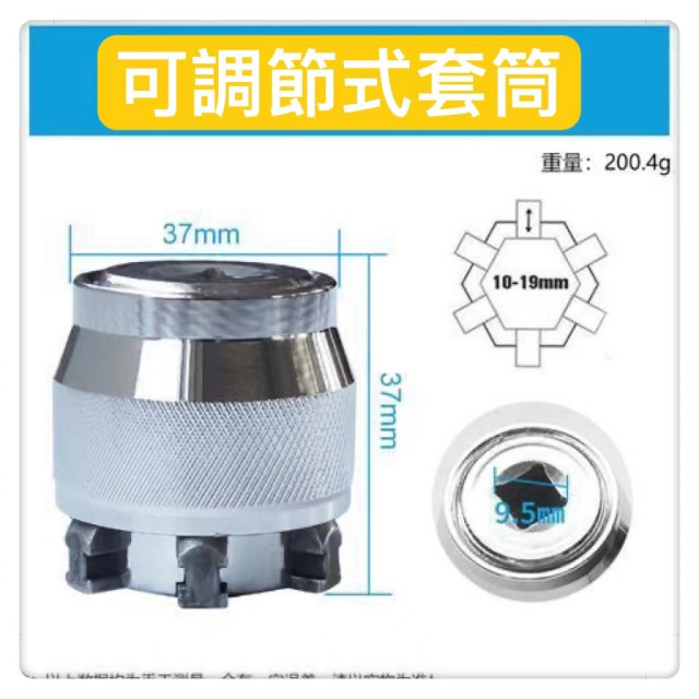 可調式魔術套筒神器 萬能套筒 頭扳手套裝手動螺絲套筒多功能可調節魔術套筒維修工具DIY水電工木工居家工具神器