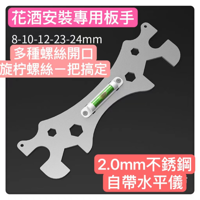 水電工工具神器衛浴龍口平衡器萬能扳手花灑淋浴水準儀加厚六角扳手曲腳水準尺安裝衛浴維修配件居家生活DIY多功能板手水平尺