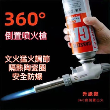 360度可倒置噴燈噴槍電子點火噴燈噴槍可調軟硬火噴燈噴槍可倒置廚房烘焙點火器炙燒料理水電工具打火機 防風噴槍烤肉必備