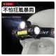 led強光頭燈 迷你充電小防水散光cob頭燈戶外夜釣魚燈露營多功能頭燈強光頭燈 磁鐵工作燈 USB充電頭燈焦頭燈