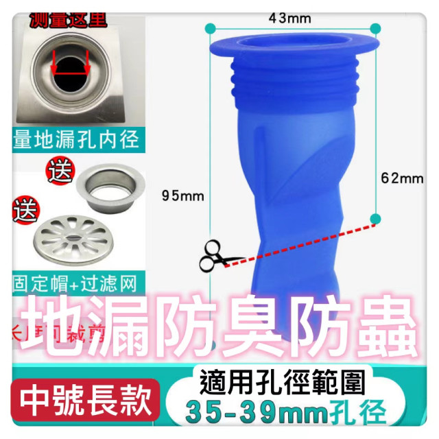 浴室下水道神器地漏防臭硅膠芯衛生間下水道DIY居家生活防蟲防反味密封塞管道防返水水電工工具神器不鏽鋼防臭地漏落水頭
