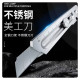 不銹鋼美工刀重型全鋼加厚18mm大號壁紙刀工業級工具裁紙刀架DIY水電工具木工美工模型工仿工具勞作多功能美工刀金屬美工