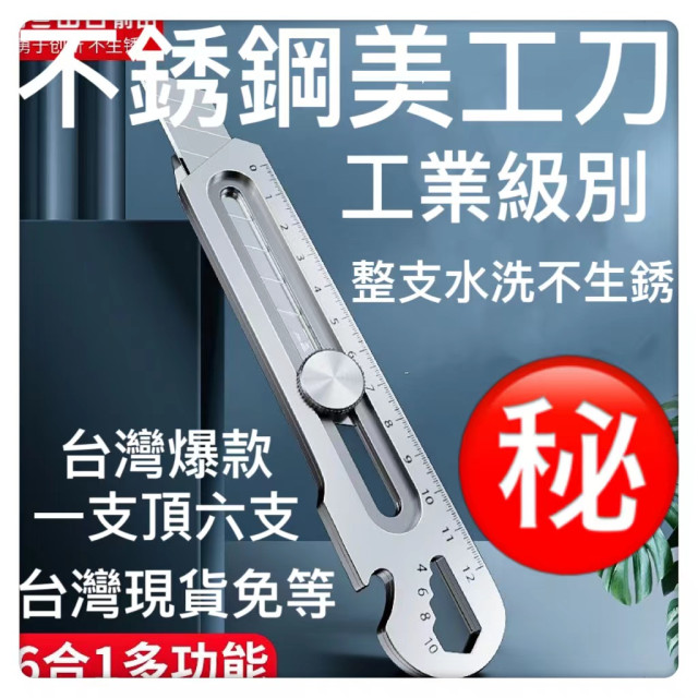 不銹鋼美工刀重型全鋼加厚18mm大號壁紙刀工業級工具裁紙刀架DIY水電工具木工美工模型工仿工具勞作多功能美工刀金屬美工