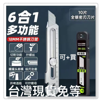 不銹鋼美工刀重型全鋼加厚18mm大號壁紙刀工業級工具裁紙刀架DIY水電工具木工美工模型工仿工具勞作多功能美工刀金屬美工