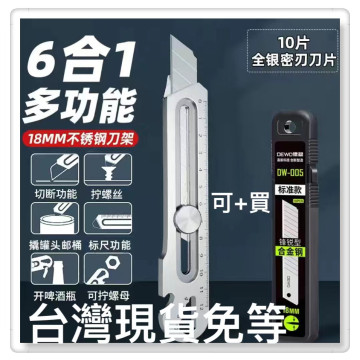 不銹鋼美工刀重型全鋼加厚18mm大號壁紙刀工業級工具裁紙刀架DIY水電工具木工美工模型工仿工具勞作多功能美工刀金屬美工