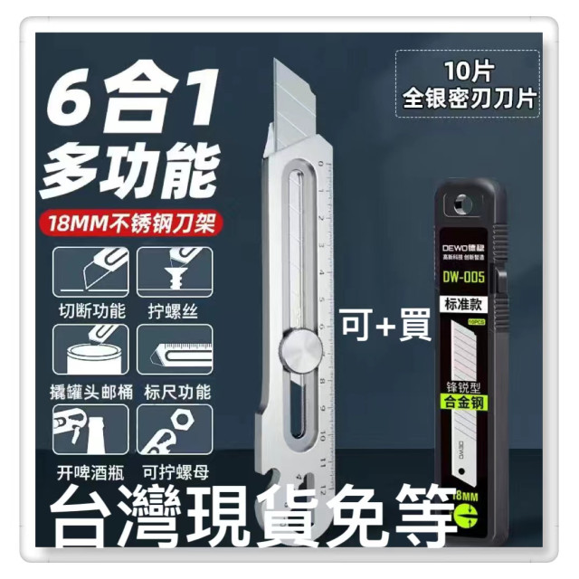 不銹鋼美工刀重型全鋼加厚18mm大號壁紙刀工業級工具裁紙刀架DIY水電工具木工美工模型工仿工具勞作多功能美工刀金屬美工