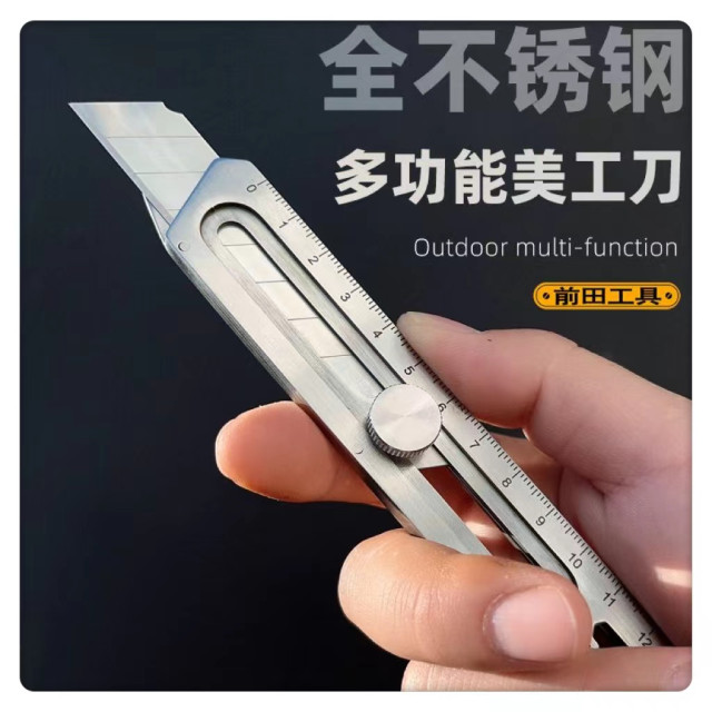 不銹鋼美工刀重型全鋼加厚18mm大號壁紙刀工業級工具裁紙刀架DIY水電工具木工美工模型工仿工具勞作多功能美工刀金屬美工