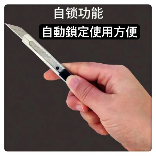 不鏽鋼美工刀 美工刀文具水電用刀刀子小刀工廠必備拆箱刀DIY居家生活用品文具勞作美工拆信刀裁紙刀便宜神器水電工具