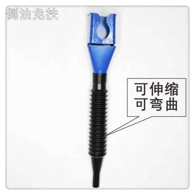 免手扶漏斗神器倒油免扶漏斗卡扣式加油加玻璃水倒油神器傢用換油加長萬向漏斗可拆式修車機車換黑油DIY機械油水不漏機車黑油神