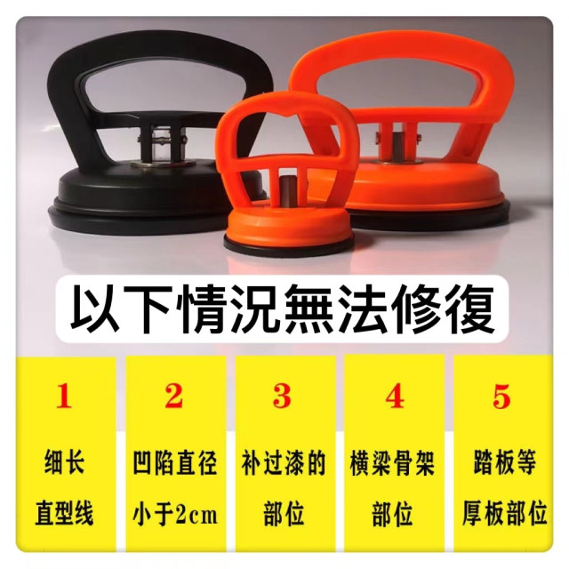 凹陷修復器汽車用鈑金凹陷維修工具組 車載凹凸刮痕修補器 DIY凹痕凹槽板金矯正器 強力吸盤DIY凹痕凹槽板金矯正器