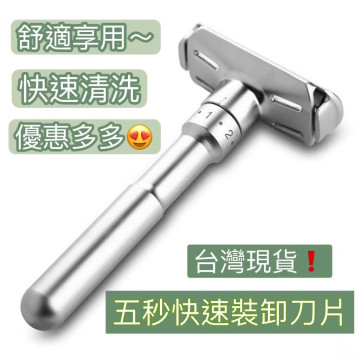 刮鬍刀六段式可調節德國刮鬍刀神器名士刮鬍刀傳統刮鬍刀手動刮鬍刀剃鬚刀居家生活DIY用品臉部清潔衛生可沖洗重覆使用