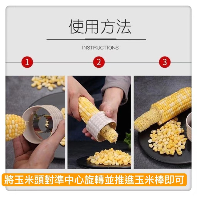 剝玉米器 省力 玉米粒 剝玉米神器料理用具手動 快速玉米剝粒器省力玉米分粒器剝玉米神器居家生活餐廚具料理用品工具DIY