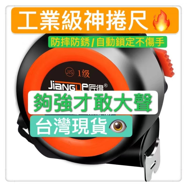 加厚捲尺防摔防鏽透明不鏽鋼捲尺5米尺拉尺高耐磨盒尺水電工木工神器居家生活五金DIY用品自動鎖定 鋼捲尺 量尺 捲尺 鋼尺