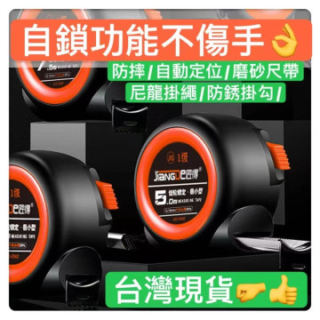 加厚捲尺防摔防鏽透明不鏽鋼捲尺5米尺拉尺高耐磨盒尺水電工木工神器居家生活五金DIY用品自動鎖定 鋼捲尺 量尺 捲尺 鋼尺