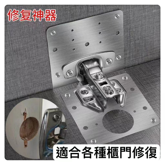 裝修神器工具鉸鍊修復固定片居家收納鉸鏈安裝板櫃門修復板合頁固定板安裝片DIY工具傢俱 鉸鏈孔修復神器水電木工裝潢維修
