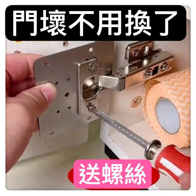 裝修神器工具鉸鍊修復固定片居家收納鉸鏈安裝板櫃門修復板合頁固定板安裝片DIY工具傢俱 鉸鏈孔修復神器水電木工裝潢維修
