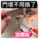 裝修神器工具鉸鍊修復固定片居家收納鉸鏈安裝板櫃門修復板合頁固定板安裝片DIY工具傢俱 鉸鏈孔修復神器水電木工裝潢維修