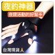 夜釣神器 手指燈 小夜燈 工作燈帶燈手套帶電池夜釣神器 LED釣魚手套釣魚必備手指燈指套燈戶外工作燈DIY居家維修