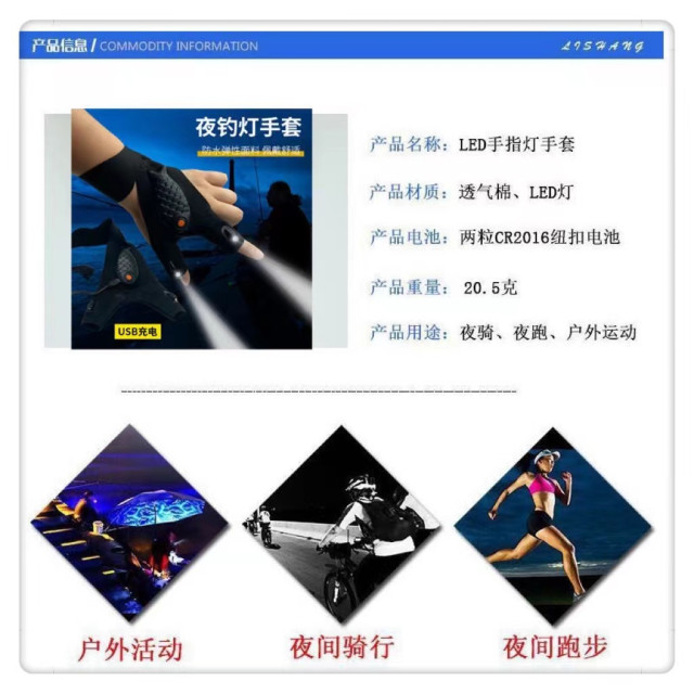 夜釣神器 手指燈 小夜燈 工作燈帶燈手套帶電池夜釣神器 LED釣魚手套釣魚必備手指燈指套燈戶外工作燈DIY居家維修