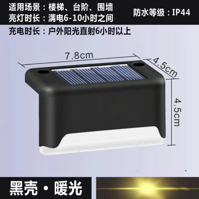 太陽能感應燈太陽能樓梯燈庭園燈台階燈太陽能led樓梯燈 欄桿燈階梯燈陽檯燈戶外庭園燈草坪燈DIY居家生活五金工具用品