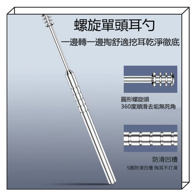 掏耳神器6件套 攜帶方便當鑰匙圈 旋轉耳勺.勺狀耳勺彈簧耳勺居家生活保健清潔保養神器耳朵舒適清理保養居家生活保養