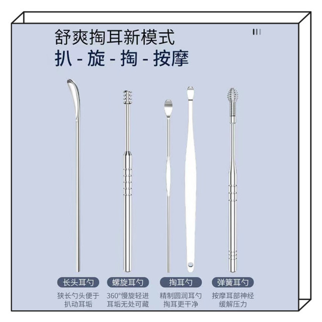 掏耳神器6件套 攜帶方便當鑰匙圈 旋轉耳勺.勺狀耳勺彈簧耳勺居家生活保健清潔保養神器耳朵舒適清理保養居家生活保養
