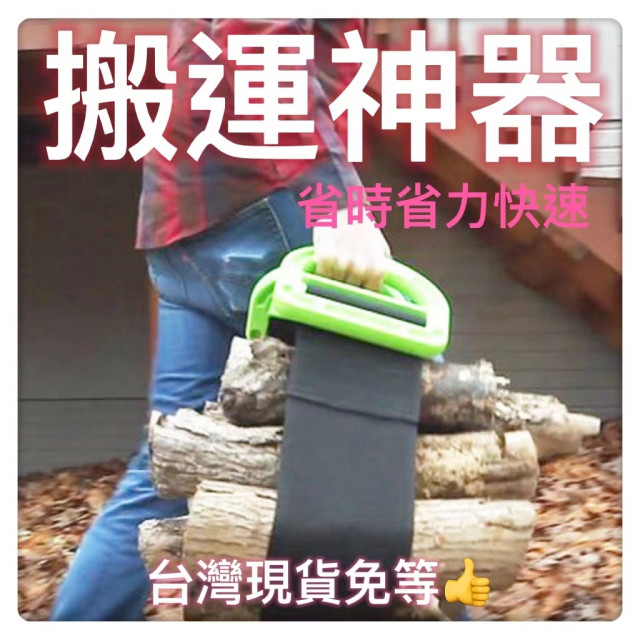 搬運神器工具搬家手提带肩背帶提重物冰箱洗衣機上下樓梯省力工具繩子省力神器搬家必備手提搬家繩省力搬運帶居家生活DIY助手神