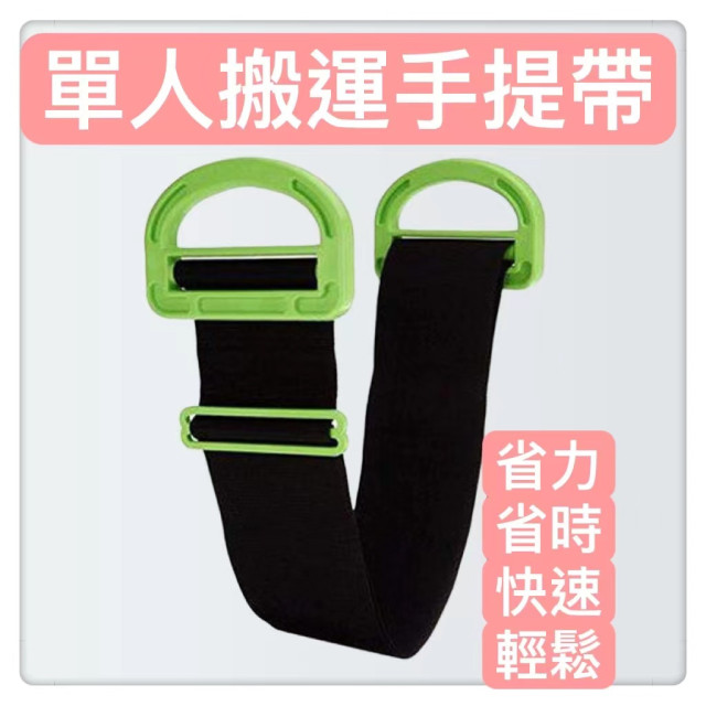 搬運神器工具搬家手提带肩背帶提重物冰箱洗衣機上下樓梯省力工具繩子省力神器搬家必備手提搬家繩省力搬運帶居家生活DIY助手神