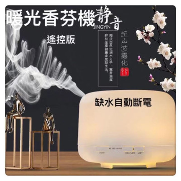 水氧香薰機 薰香機 空氣加濕機 加濕氣 小夜燈 精油燈 噴霧機 加濕器芳療精油 噴霧機 水性精油 加濕機 空氣