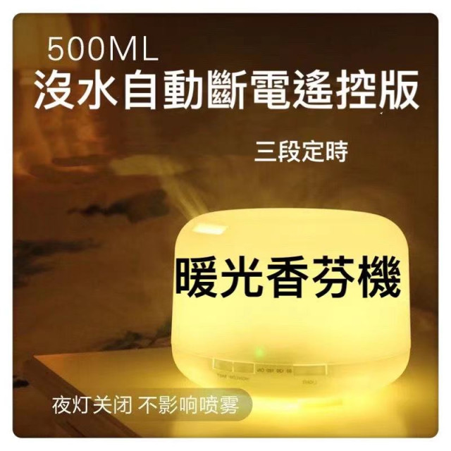 水氧香薰機 薰香機 空氣加濕機 加濕氣 小夜燈 精油燈 噴霧機 加濕器芳療精油 噴霧機 水性精油 加濕機 空氣