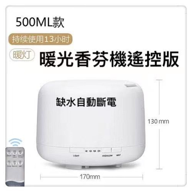 水氧香薰機 薰香機 空氣加濕機 加濕氣 小夜燈 精油燈 噴霧機 加濕器芳療精油 噴霧機 水性精油 加濕機 空氣