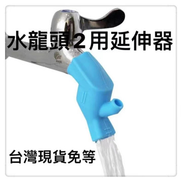 水龍頭矽膠兩用導水延伸器 兩用 延伸器洗漱現貨漱口刷牙超便力神器旅行兩用便攜式矽膠水龍頭延伸器 導水槽 簡易漱口杯 矽膠