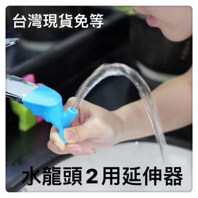 水龍頭矽膠兩用導水延伸器 兩用 延伸器洗漱現貨漱口刷牙超便力神器旅行兩用便攜式矽膠水龍頭延伸器 導水槽 簡易漱口杯 矽膠